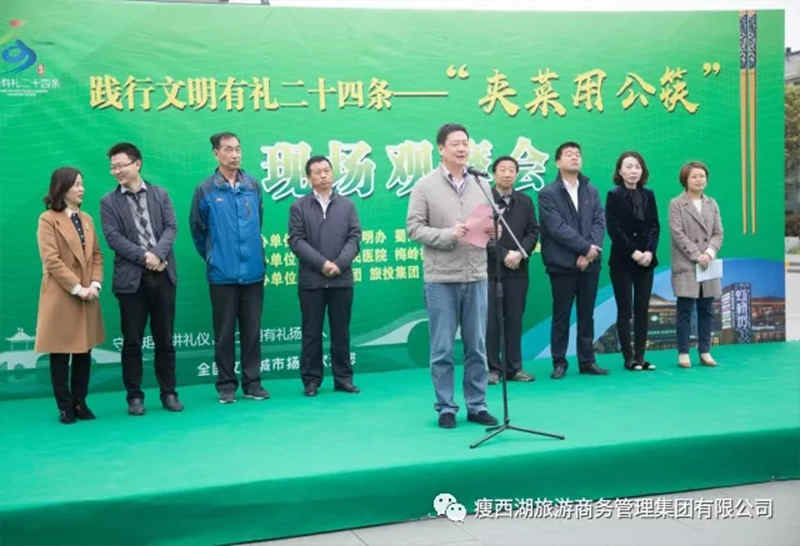 扬州践行文明有礼二十四条——“夹菜用公筷”