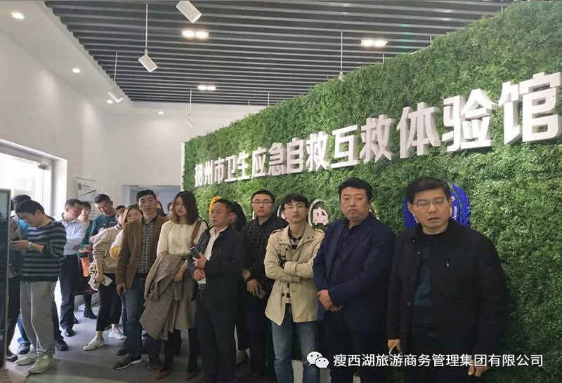 学习急救***增强自救互助能力 旅商集团开展安