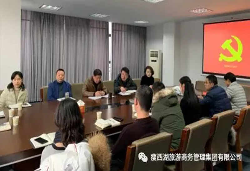 旅商集团召开征求意见座谈会